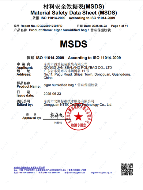 الصين DONGGUAN SEALAND PACKAGING BAG CO., LTD الشهادات